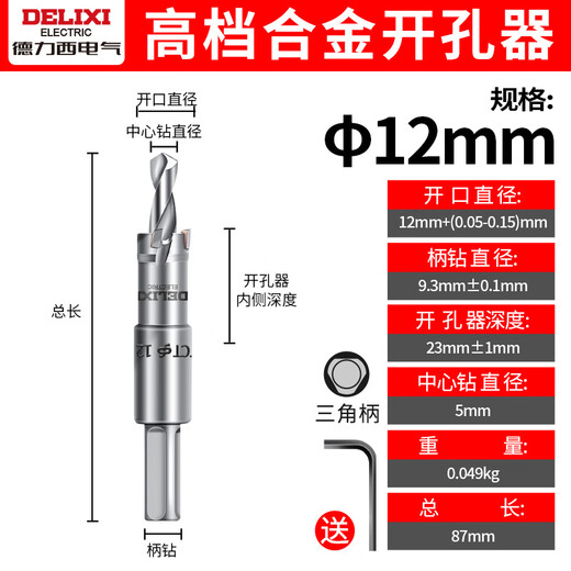 Abridor de agujeros de acero inoxidable Delixi, juego completo especial de taladro de apertura de metal, broca central de aleación, expansor de perforación para carpintería de 12 mm (recoja y compre para disfrutar de la entrega prioritaria)