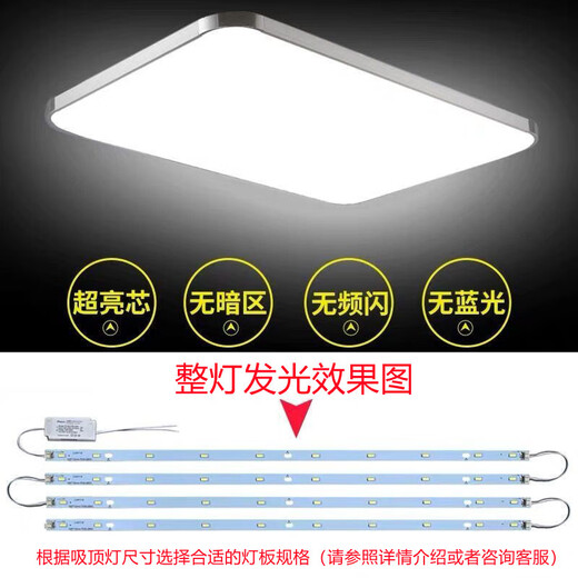 mnkuhg吸顶灯led灯条改造灯板灯带595/695mm长条5730贴片节能磁铁吸光源 59.5cm2条+驱动16W 其它 x 白