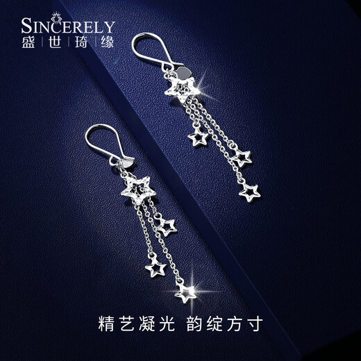Shengshi Qiyuan platinum earrings pt950 genuine platinum earrings earrings ear buckles star tassel ear hooks birthday gift for girlfriend star tassel ear hooks 2.36 g (pair)