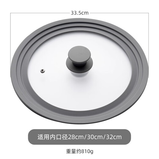 Onlycook kitchen silicone pot lid household transparent visible cooking pot glass lid high temperature resistant universal lid suitable for 28/30/32cm / single 33.5cm
