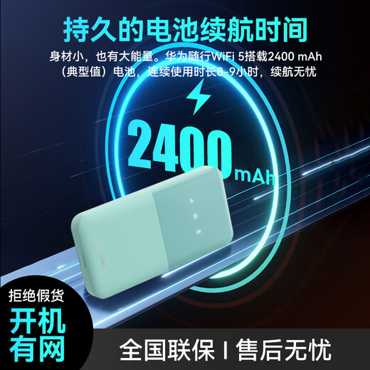 Huawei 2024 nuevo Huawei portátil wifi 5 móvil wifi portátil inalámbrico Tarjeta enchufable de Internet enrutador 4g automóvil portátil tres redes a nivel nacional velocidad ilimitada teléfono móvil 5g disponible Huawei portátil wifi 5 tarjeta azul agua tranquila gratis una temporada paquete de velocidad ilimitada 2000G / 3 meses