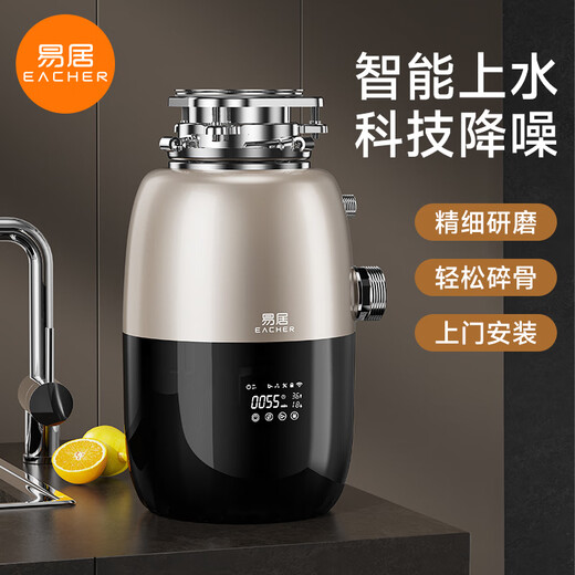 Bagan E300 high-end kitchen food waste disposer brand new Yiju X30 automatic water inlet upgraded model