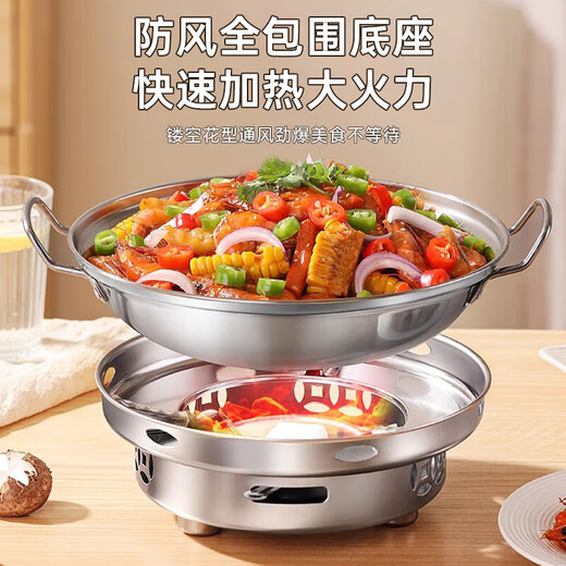 Dry pot pot household solid alcohol stove small hot pot restaurant special stove commercial stainless steel pot base 24cm dry pot (with lid) + solid wax + windproof alcohol stove 22cm
