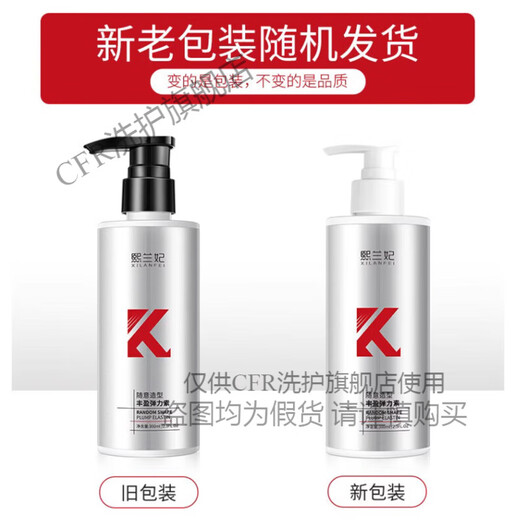 Xilanfei casual styling plump elastin care moisturizing gloss non-stiff fluffy volume protector styling anti-frizz 2 bottles