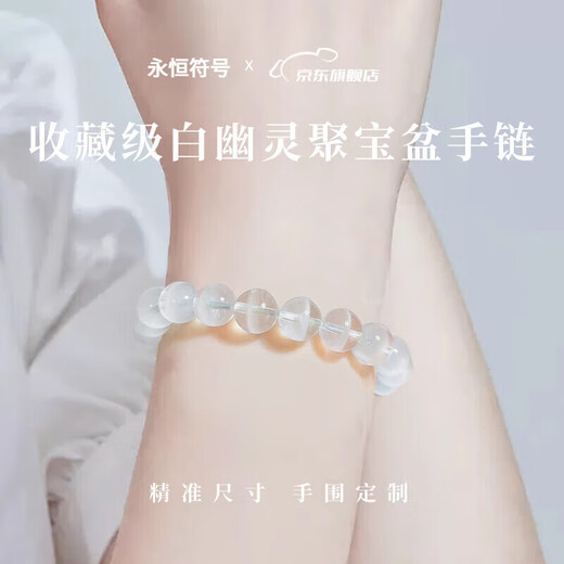 Eternal symbol natural white ghost bracelet for women Brazilian cornucopia white crystal bracelet birthday gift collection cornucopia white ghost 6mm