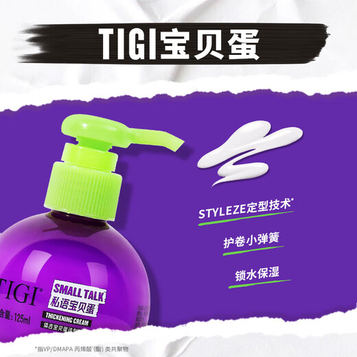 TIGI Baby Egg Elastin Moisturizing Curl Hair Elastin Styling Bech Rich and Dynamic Styling Lotion Essence Milk Baby Egg Elastin 240ml