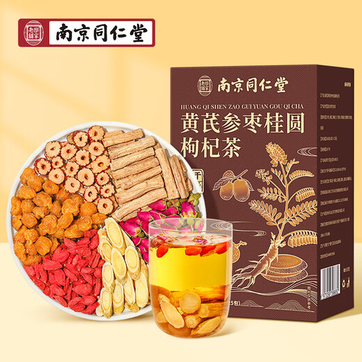 
Nantong Sihai Red dates, wolfberry, longan, tea, astragalus, codonopsis, rose, eight treasure tea, qi and blood, health tea, drink in water
