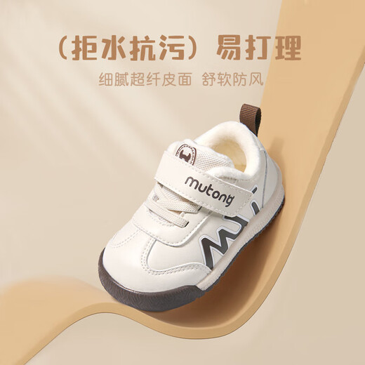 Shepherd boy toddler shoes, men's winter velvet warm cotton shoes, baby soft-soled bread shoes, female baby shoes, Caramel Coffee 22