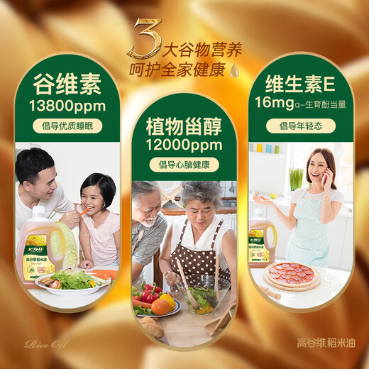 Changshouhua Gaoguwei Rice Oil 5L Guweisu 13800ppm