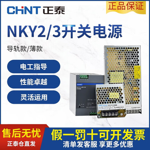 Alimentation de commutation de commutation LED Zhengtai 220 V à 24 V12V Lumière avec transformateur DC Alimentation domestique NKY2-350-50 NKY3-S-3524V