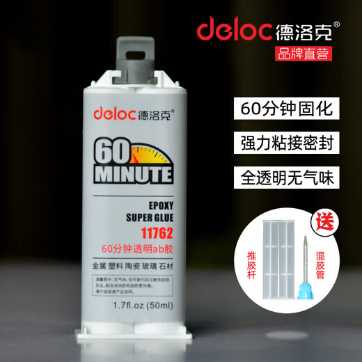 ab环氧树脂胶水透明5分钟快干粘金属石材无气味强力胶粘剂玻璃 11762（透明）