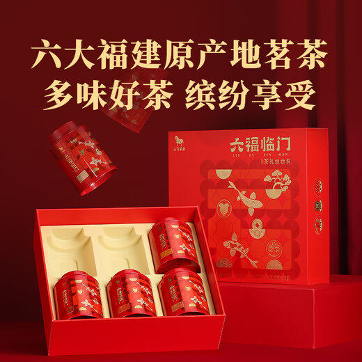 八马茶业 六大茶叶组合 大红袍 肉桂 红茶金骏眉 铁观音 白茶寿眉 送礼 礼盒装233g【送礼袋】