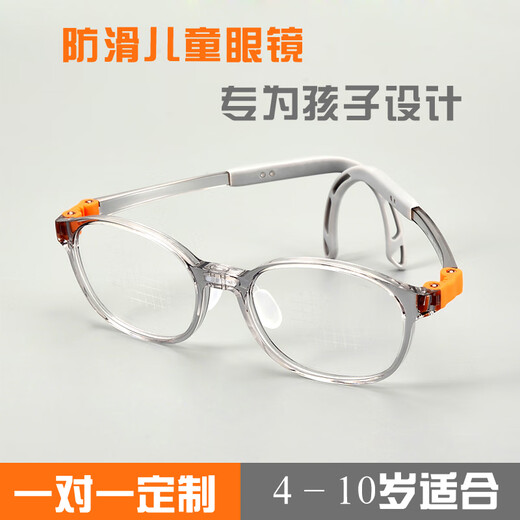 灵镜儿童眼镜框硅胶鼻托运动防滑可配远视散光弱视学生离焦近视眼镜架 1047紫色单镜框【4-9岁适合】