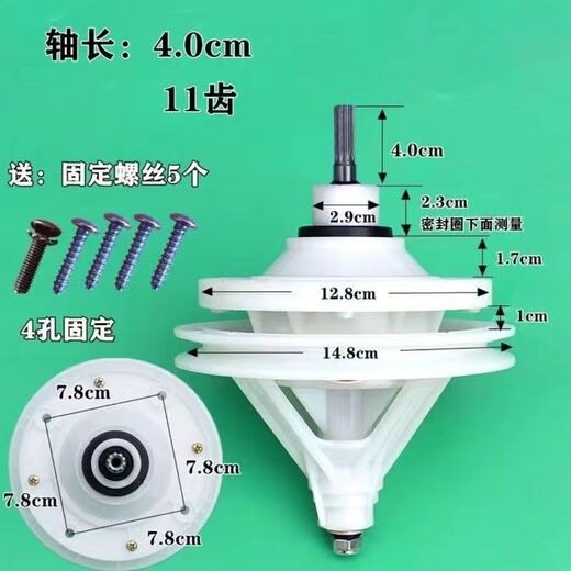 General automobile washing machine reducer 11 teeth 10 teeth assembly double cylinder double barrel reducer type semi-automatic washing machine accessories shaft height 4.0--11 teeth