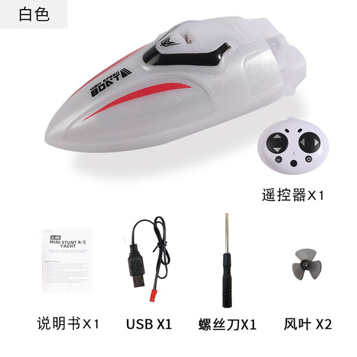 Yunya's new 2.4G stunt waterproof mini wireless remote control boat toy children's outdoor summer water play LED toy boat 7cm-2.4G white rowing model