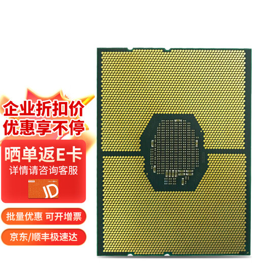 联想（Lenovo） 英特尔Xeon处理器CPU联想服务器工作站通用至强铜牌/银牌/金牌/铂金系列 质保3年 至强金牌6132(14C 140W 2.6G)