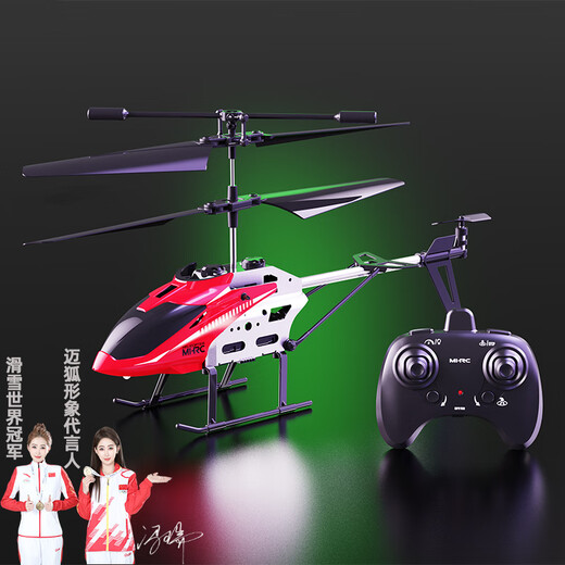 Maihu вертолет с фиксированной высотой, самолет с дистанционным управлением, детский игрушечный мальчик, устойчивый к падению дрон, аэрофотосъемка, самолет, подарок для учеников начальной школы, давление воздуха, фиксированная высота, красный, готов к игре #中配# Двойной электрический пакет развлечений