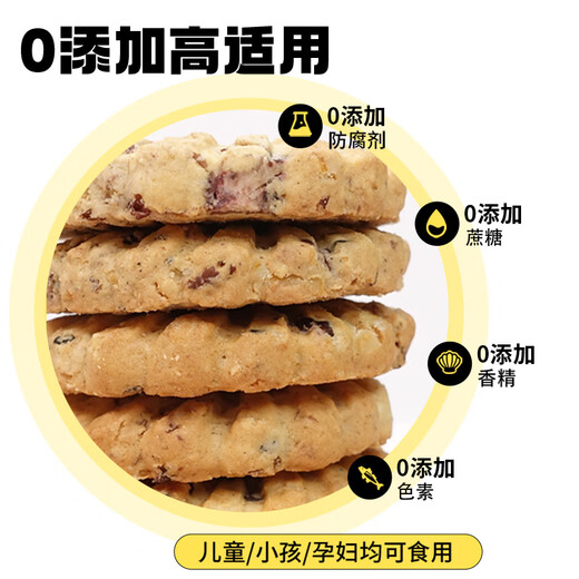 Biscuits à la farine d'avoine rouge sans sucre sans sucre et biscuits à l'orge biscuits aux grains grossiers Biscuits âgés à perte de graisse complète 690g