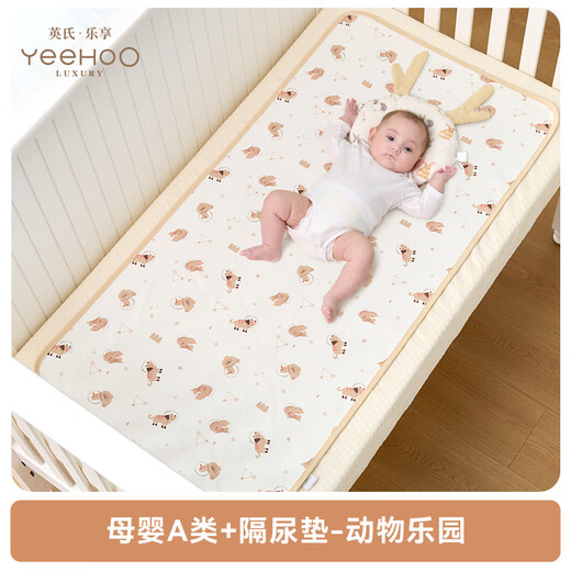 英氏（YEEHOO）乐享A类婴儿隔尿垫可水洗纯棉软垫透气儿童宝宝床垫子 动物乐园 【加大款】60*120cm