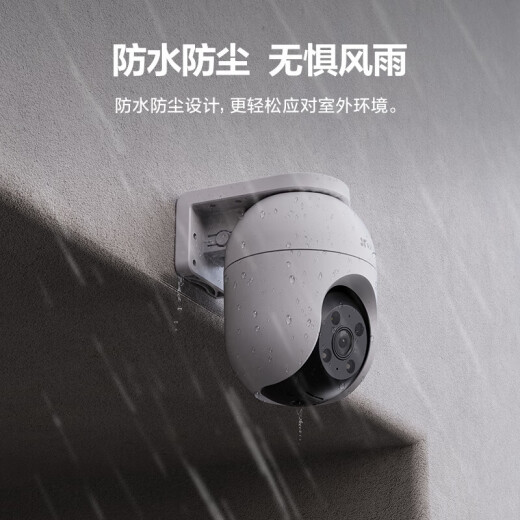 海康威视摄像头家用室外无线WiFi莹石云手机远程监控器高清全彩云台球机 【店长力荐】400万高清+4倍放大追踪 标配+32G卡(升级发64G)