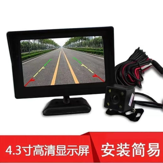 Electric tricycle reversing image four-wheel high-definition 43-inch 7-inch 12v display high-definition rear view camera CG 4-point 3-inch bracket type punch camera