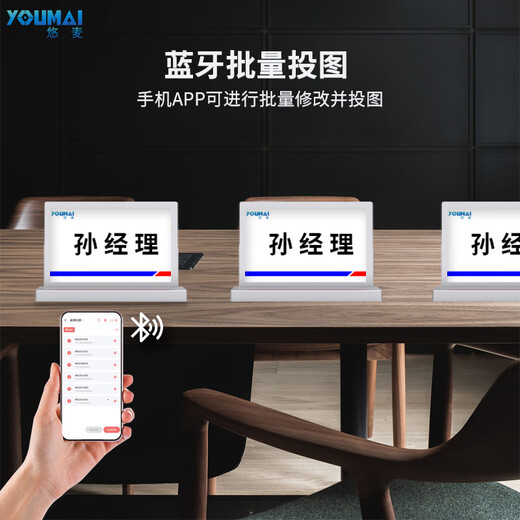 Youmai Paperless Conference Electronic Paper Table Card/Ink Screen Table Card Intelligent Transmission Silver 4.2 Inch Four Colors