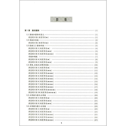Jiaotong University Star New Junior High School Mathematics Habilidades integrales Capacitación Grado 678 Segundo semestre 678 Shanghai Jiaotong Universidad Publicado por Shanghai Versión que apoya a la enseñanza Volumen 1 Volumen 2 Matemáticas de secundaria Matemáticas Entrenamiento de habilidades integrales de grado 7 General Junior High School