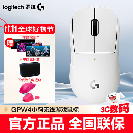 Logitech (G) wireless mouse GPW 4th generation Suzaku wireless competitive ergonomic gaming mouse Shitwang 4th generation RGB lighting custom macro lightweight mouse as a gift for boyfriend suitable for small hands GPW puppy white + desk pad + charging base + mouse box