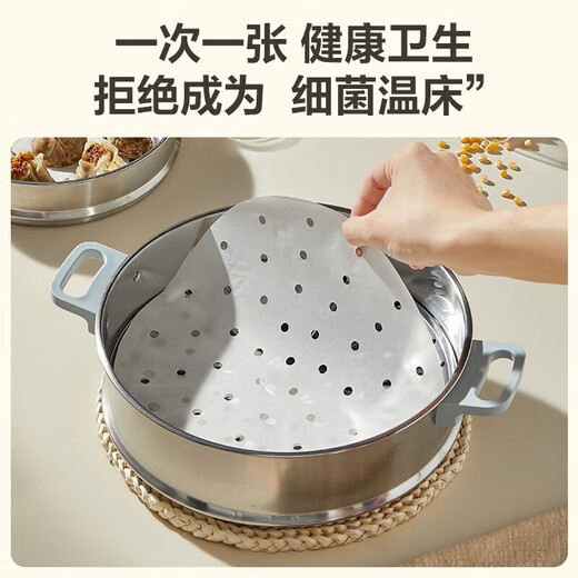SUPOR household food-grade steamer paper, bun pad paper, steamed bun paper, steamed bun paper, cage paper, 100 sheets at a time, small steamer paper, diameter 10CM*100 sheets