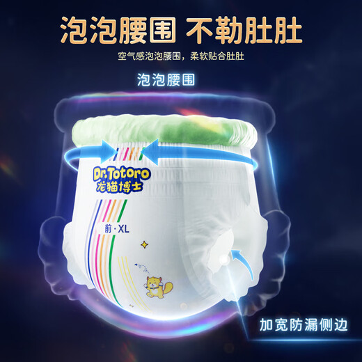 Dr. Totoro Surprise Pulling Pants XXXL Code 40 Tablets [16-18kg] Ultra-thin dry baby diapers full-covering diaper