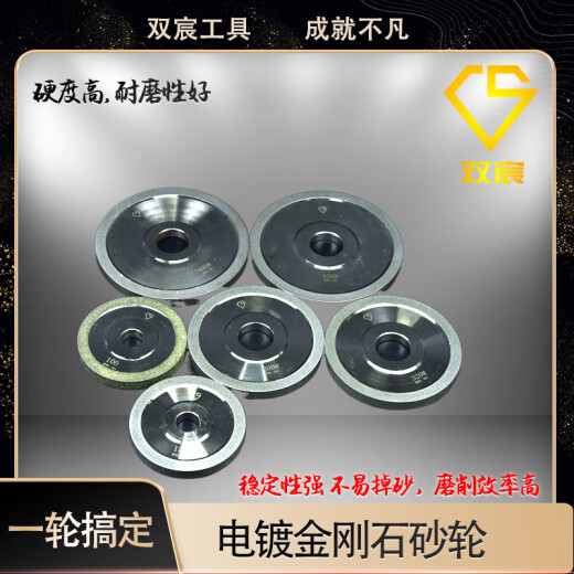 XMSJ定制电镀金刚石砂轮磨刀砂轮平型砂轮钻石合金砂轮磨钨钢抛光 外径12532孔10mm厚100#