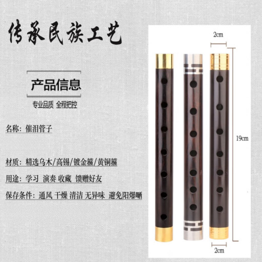 LNGA LANDGRE演奏级乌木管子降大大调初学者管子乐器催泪管 黄铜箍调管子1支+8 高锡大G管子1支+8
