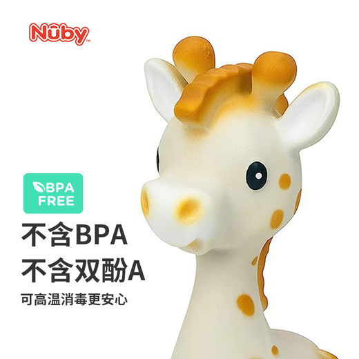 Nuby Giraffe Classic Rubber Sound Teether Anti-eating Hand Baby Chewable Teeth Fixation Rubber Giraffe 1 Pack