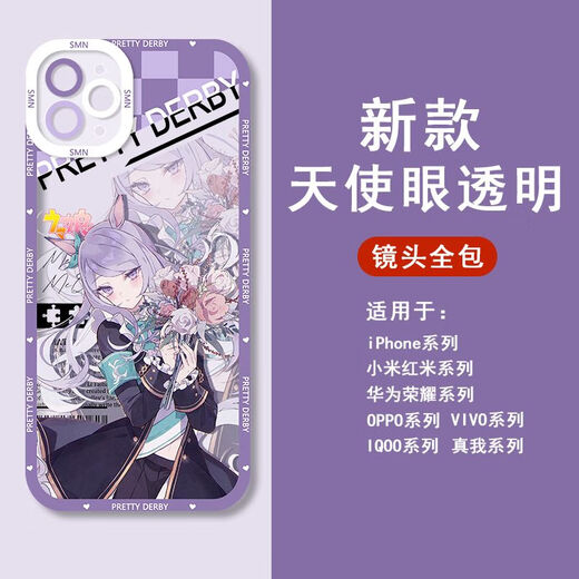UKGF赛马娘小栗帽米浴手机壳适用于苹果14华为p60vivoiQOO12OPPO小米 天使眼-Q12858米浴-透明壳 【苹果型号-具体型号发给客服】