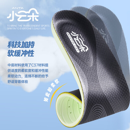 Anta Xiaoyunduo Insole Sports Shock Absorbing Breathable Insole Black 8 (Size 41 for Men)