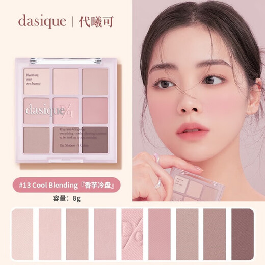 DAI XIKE DASIQUE NEIN-FAHRE LYSHADOW TLEISE HIGHIGHT CONTOUR SCHUSH Integrierter Teller Milch Tee Matte Erde Farbe vielseitig 3/5/11
