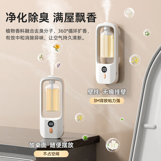 Connected to Mijia APP Smart Aromatherapy Machine Home Automatic Fragrance Machine Indoor Bathroom Fragrance Car Perfume Shangri-La