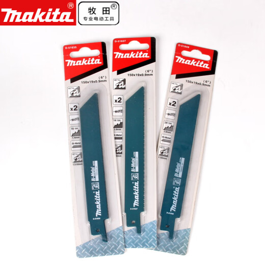 牧田MAKITA往复锯条电动马刀锯条可锯金属电缆钢管镀锌管 B-05038快速切割金属锯条(5