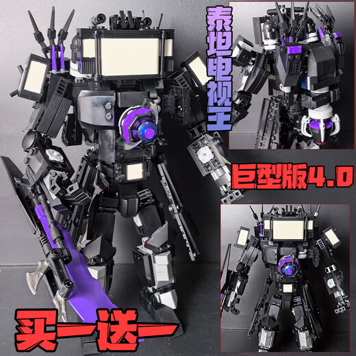 日涵巨型泰坦电视王升级版GMAN马桶人和监控人积木拼装玩具男孩子礼物 巨型升级泰坦电视人4.0【835片】