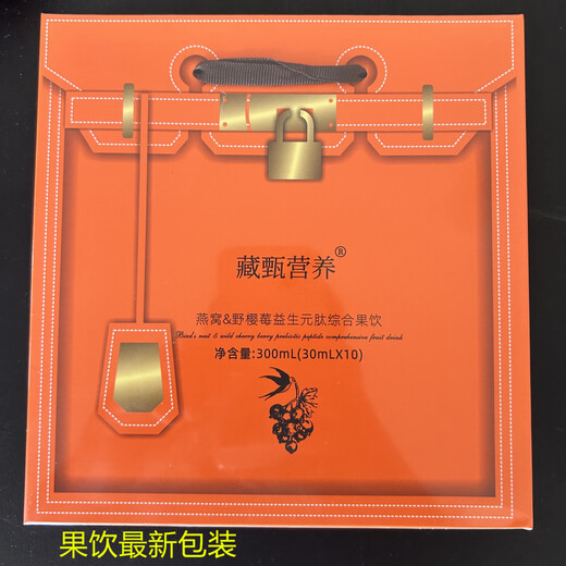 甄藏  1696藏甄1696草本倩秀套盒甄藏1696草本纤秀套精华霜果饮藏甄倩秀套装 果饮1盒发最新款（15小包）