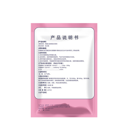 Saiwei sow health care products, good blood power, iron supplement, veterinary organic iron, Codonopsis pilosula and astragalus to improve sow fertility, feed addition, Zangzhubao + good blood power + Saiweijing S