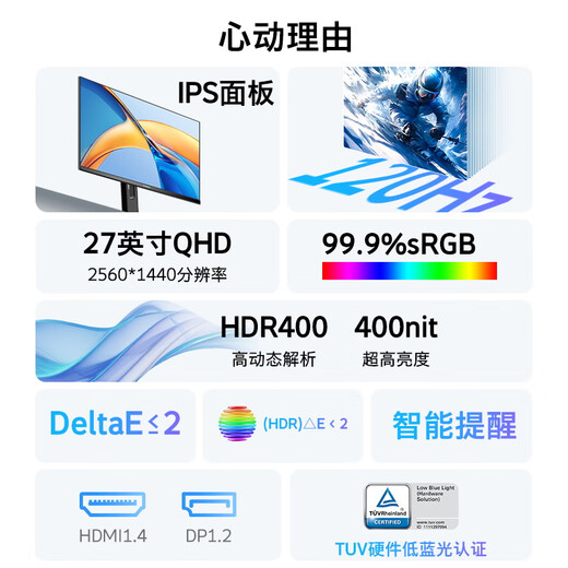 创维27英寸 2K 电脑显示器 IPS 120Hz 莱茵低蓝光 HDR400 旋转升降 办公显示屏F27B23Q Pro