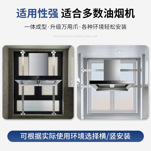 Xinguang range hood window integrated bracket hanger installation pendant glass balcony kitchen range hood shelf load-bearing rack 0.5-1.5 meters 1.2-1.7 meters load-bearing 150KG Upgraded integrated rack bilateral 92cm + double beams No Specifications