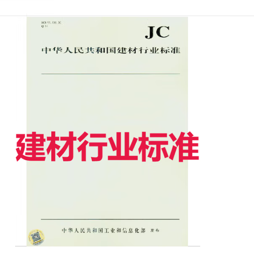 JC/T962-2005 雷氏夹膨胀测定仪