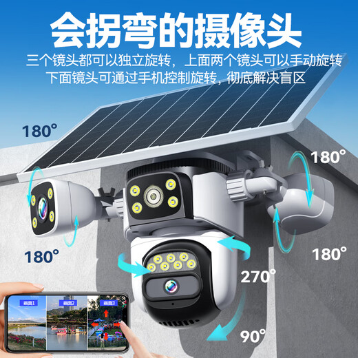 帝防全景高清监控摄像头手机远程室外监控器360度无死角带夜视4G网络无线WiFi农村户外安防监控防盗 4G太阳能三摄三画面+智能追踪+语音对话 128G+全景全彩带夜视
