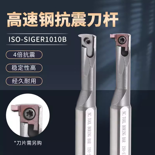 XMSJ京瓷GER数控内孔槽刀杆钨钢抗震内孔出水EIGER1010A防震车刀杆 HIGER 12108B-EH高速钢