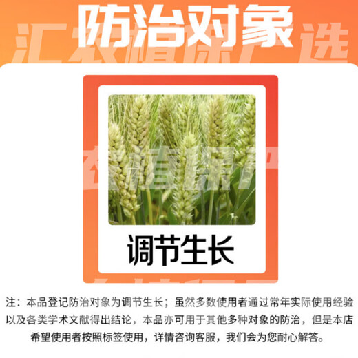 Spida 5% prohexadione calcium peanut, potato, rice and wheat growth control agent, shoot dwarfing control pesticide, plant growth regulator 20g (50 bags per box)