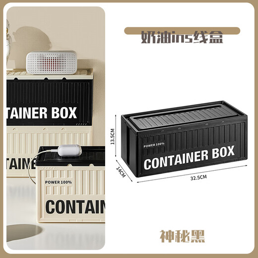 Steckdosenleisten-Aufbewahrungsbox, Büro-Kabel-Management-Box, Haushalts-Netzkabel-Streifen-Aufbewahrungsbox, Datenkabel-Ladekabel-Aufbewahrungsbehälter, geheimnisvolle schwarz-schwarze Abdeckung, kreative versteckte Kabel-Aufbewahrungsbox