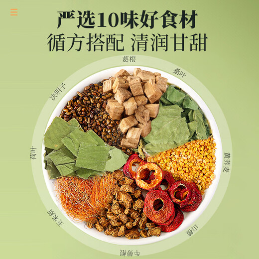 
Tongrentang Beijing Tongrentang Corn Shave Mulberry Leaf Tea Green Money Willow Tea Pueraria Root Cream Cassia Chrysanthemum Health Tea 150g