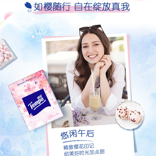 TEMPO Yibo same style handkerchief paper, cherry blossom flavor 4 layers, 7 sheets * 12 packs, not broken when wet, tissue paper packet, facial tissue